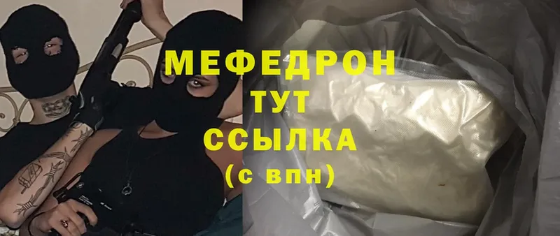 площадка клад  дарнет шоп  Алзамай  МЯУ-МЯУ mephedrone 